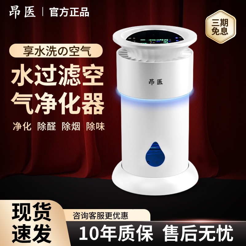 水过滤水洗空气净化器家用室内空气除甲醛二手烟新款负离子无耗材
