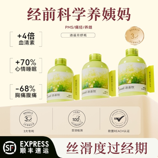 第五鲸逍遥饮品晚安睡眠植物饮料含GABA氨基丁酸维生素B族B6B12