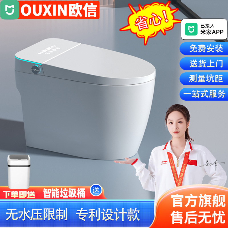 正品欧信智能马桶已接入米家APP