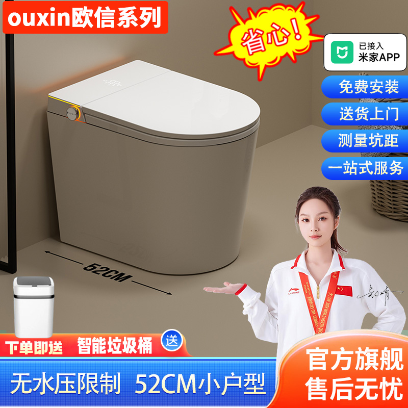 出口品牌智能马桶已接入米家APP