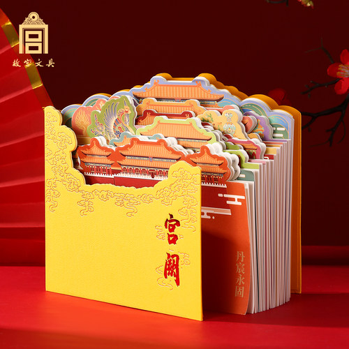 宫阙3D立体纸雕笔记本打卡盖章