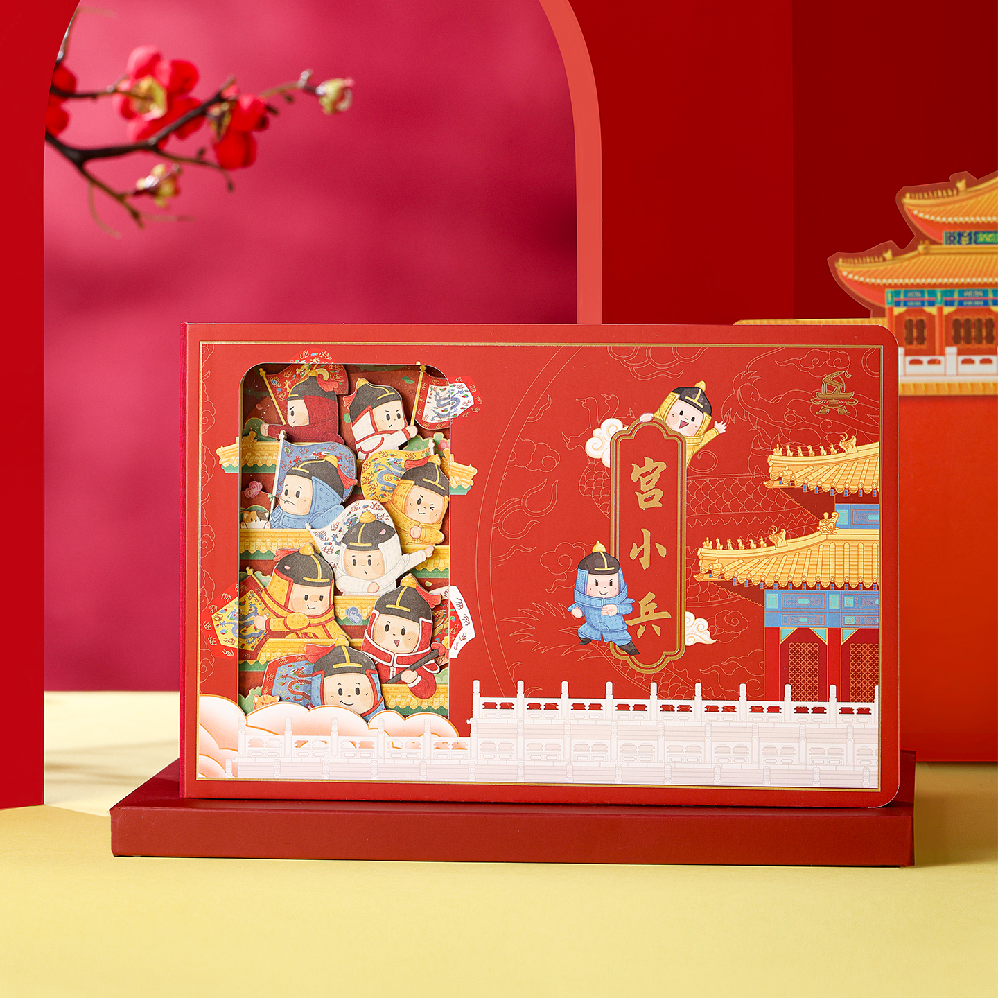 故宫小兵3D立体纸雕笔记本