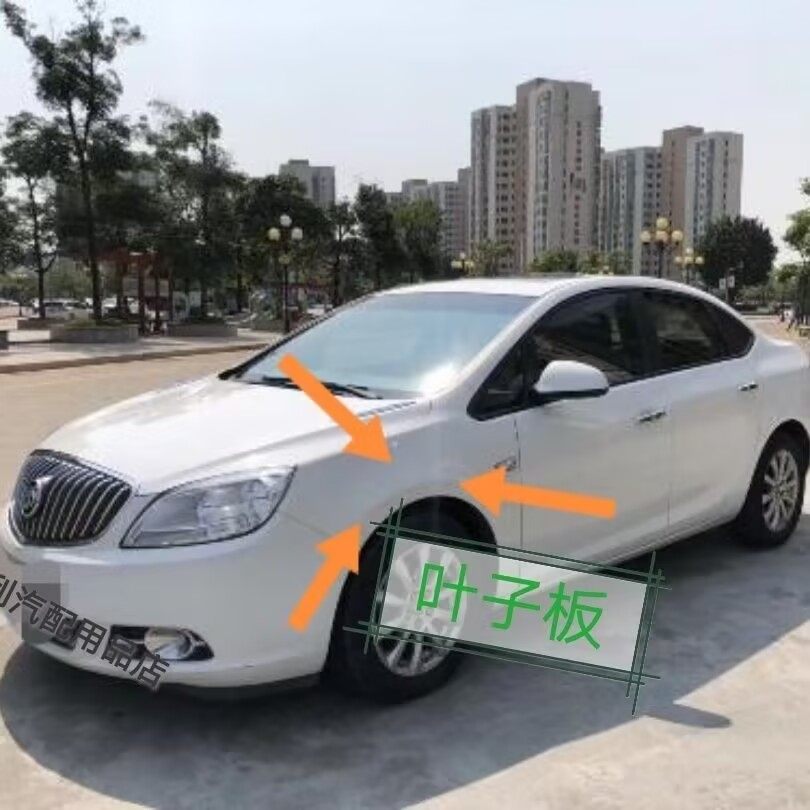 适配别克新英朗前翼子板 10-19款英朗GTXT前叶子板侧包围翼子板,汽车零部件/养护/美容/维保,叶子板,淘宝优惠券,粉丝福利购,淘宝优惠卷