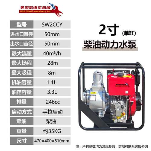 瑟维尔2寸柴油抽水泵小型手抬自吸泵清水泵缸手启动农田灌溉