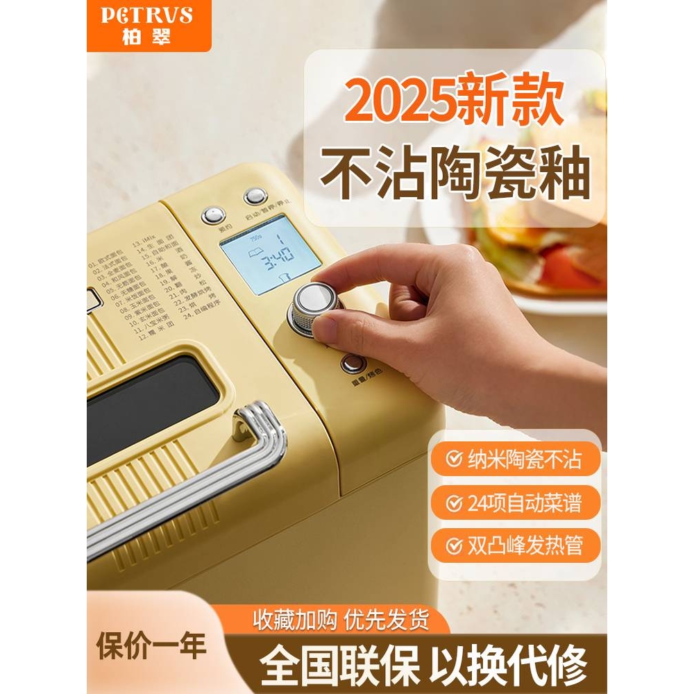 包邮柏翠面包机家用全自动迷你多功能小型早餐机吐司揉面2025新款