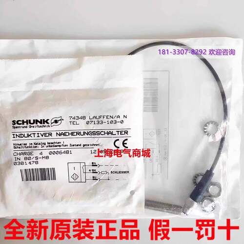 IN80-S-M8德国SCHUNK雄克IN 80/S-M8 接近开关传感器 现货0301478