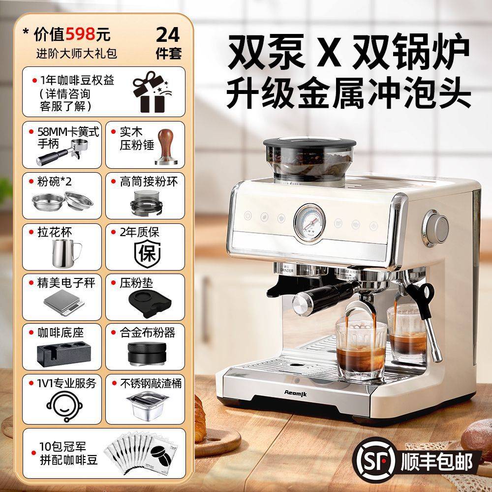 二代研磨一体意式咖啡机家用半自动咖啡机一体式浓缩