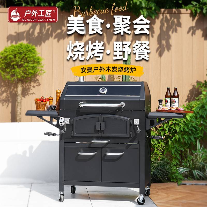 庭院户外木炭碳烤烧烤炉 高端花园大烤架移动出口加厚BBQ焖烤家用