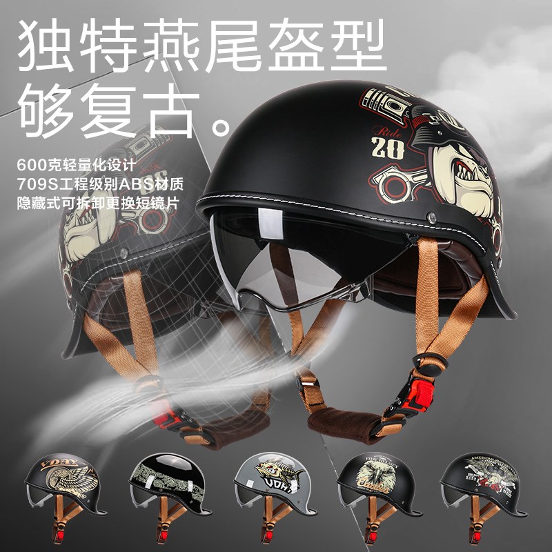 VD瓢盔复古巡航头盔新国标3C认证电动摩托车大码半盔夏季男女通用