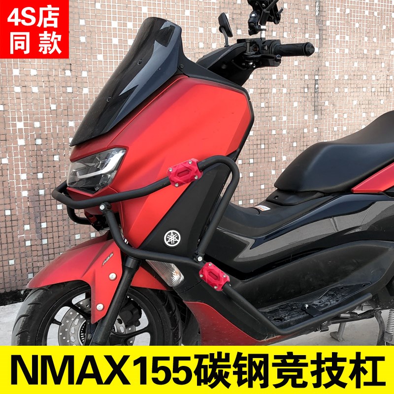 雅马哈大贸雅马哈NMAX155猛士150碳钢加强保险杠防摔保护杠改装