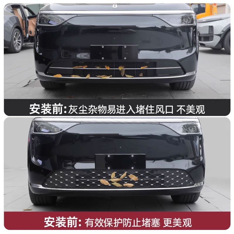 问界新M9M8M7M5满天星中网防虫网保护罩配件汽车水箱防尘改装