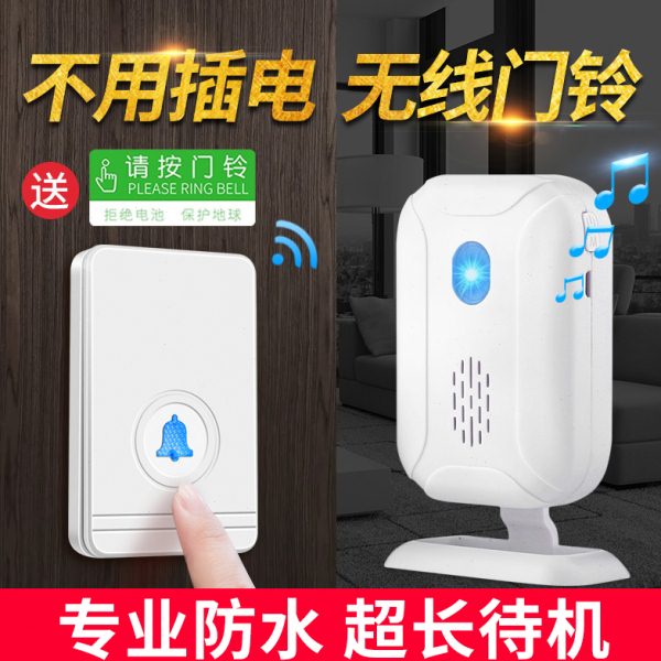 智选免插电门铃家用无线超远距离电子防水遥控电池款玲老人呼叫器