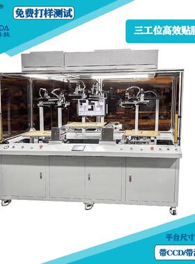 大尺寸车载2D3D双屏贴膜机曲面TPG+CCA/G+OCA+FILM贴合机