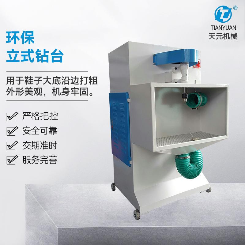 全新半自动环保立式钻台大底内沿打粗机砂轮打磨机立式钻台供应
