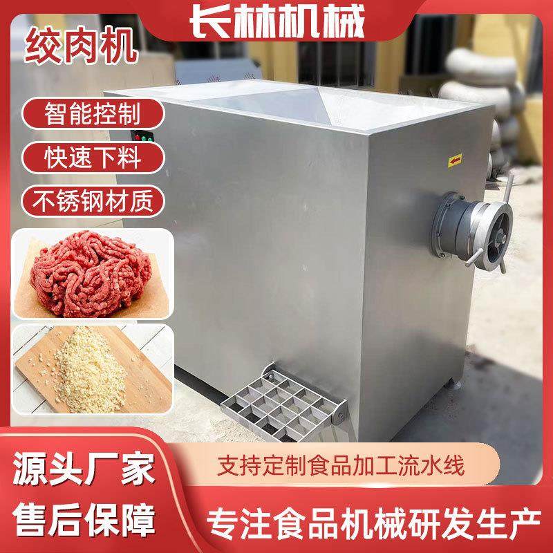 商用全自动猪牛肉绞肉机肉丸子绞肉机不锈钢肉制品绞肉设备,清洗/食品/商业设备,肉制品加工设备,淘宝优惠券,粉丝福利购,淘宝优惠卷