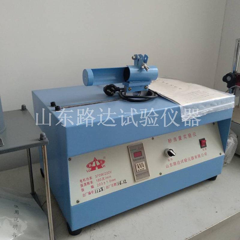 LDSDⅡ电动砂当量试验仪生产厂家测量准确电动砂当量试验仪