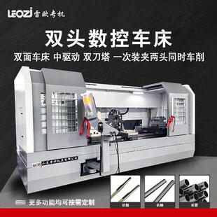 连接杆数控双头车床双面车床轴类管件工件加工双头数控车床