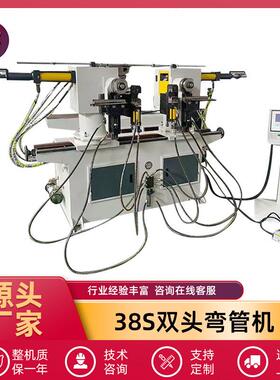 50s双头弯管机全自动90度转角液压双弯机铝型材圆管双头弯管机厂