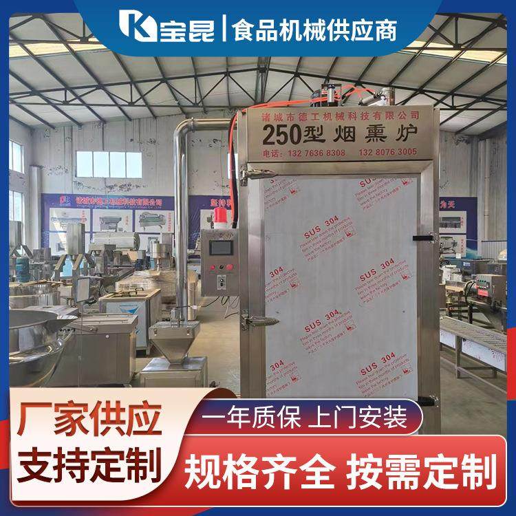 全自动多功能香肠蒸煮烟熏炉老火腿烘干烟熏机鹌鹑蛋果木熏烤炉,清洗/食品/商业设备,肉制品加工设备,淘宝优惠券,粉丝福利购,淘宝优惠卷