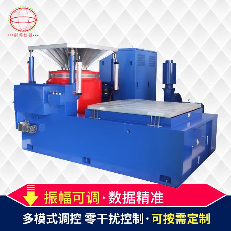 振动试验系统高频电动测试机大型振动试验台