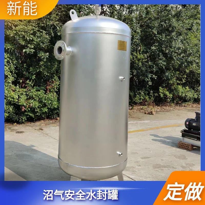 沼气水封罐沼气沼气工程湿式阻火器脱硫脱水净化系统装置