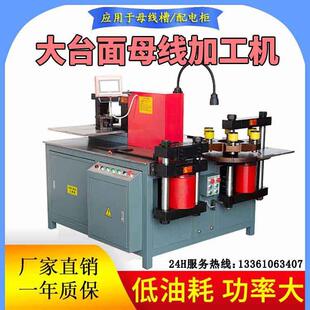 铜排母线机闭式折弯剪切冲孔液压铜排多功能铜排机母线加工机