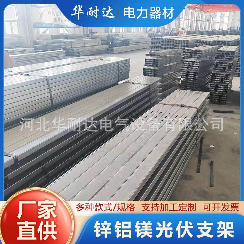 锌铝镁光伏支架光伏电站热浸锌锌铝镁桥架光伏热浸锌电缆桥架,金属材料及制品,其他金属制品,淘宝优惠券,粉丝福利购,淘宝优惠卷