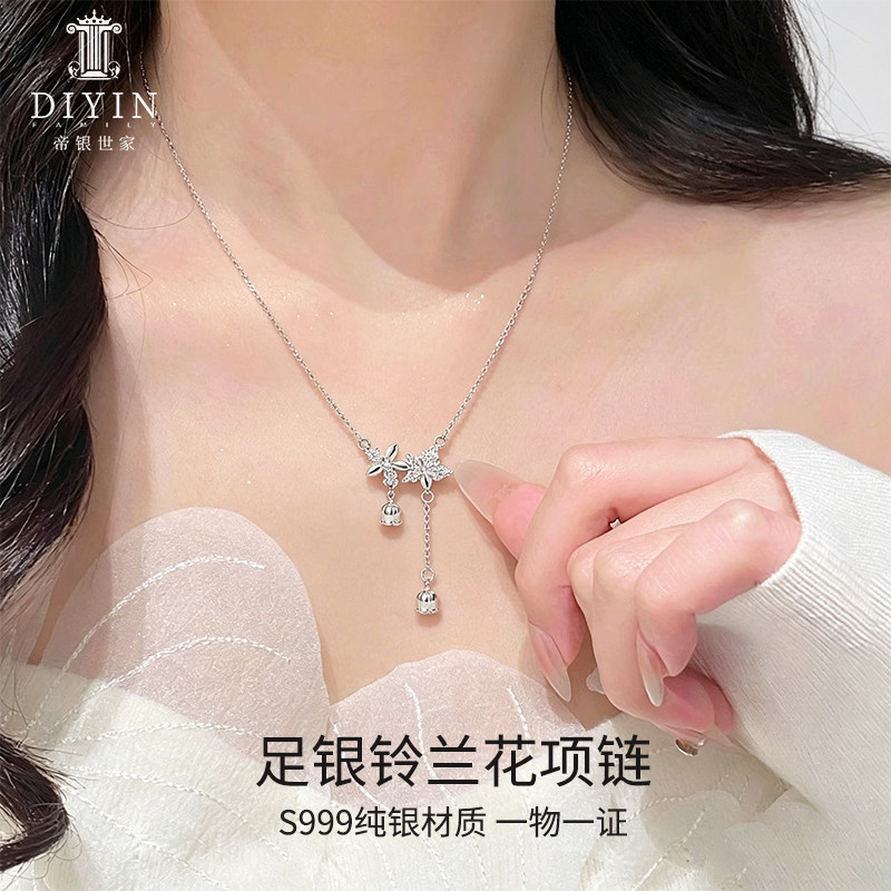 【帝银世家】S999纯银项链女