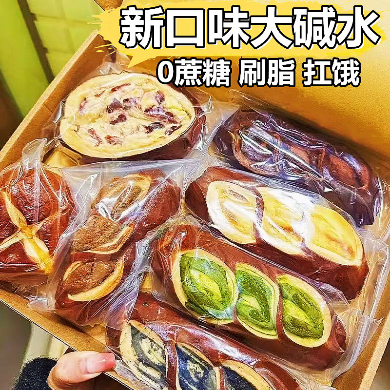 全麦碱水面包棒0脂肪0热量无糖低减脂期营养早晚餐无添加蔗糖饱腹