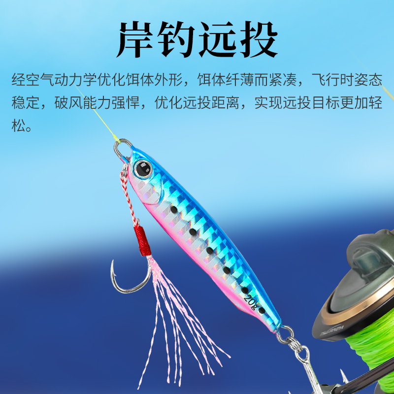 钓之屋 狂刃岸钓远投金属铁板JIG 20g/30g/40g海鲈鲶鱼路亚饵鱼饵