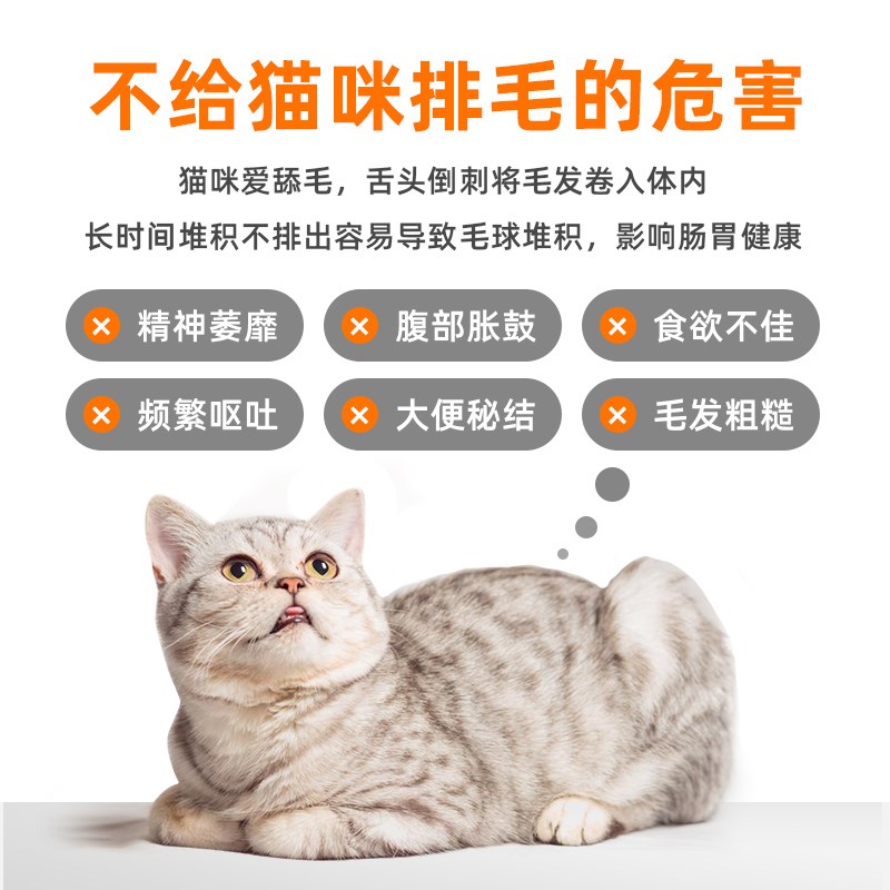 普安特化毛球片植物温和排毛猫化毛营养猫咪吐毛球化毛猫草片