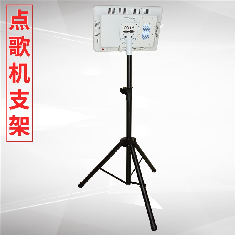 点歌机显示器电视机落地支架桌面支架转轴角度调节器直播三脚支架