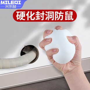 防鼠咬堵洞密封胶泥钢丝球网填充防水空调孔洞缝隙堵塞填充封口泥