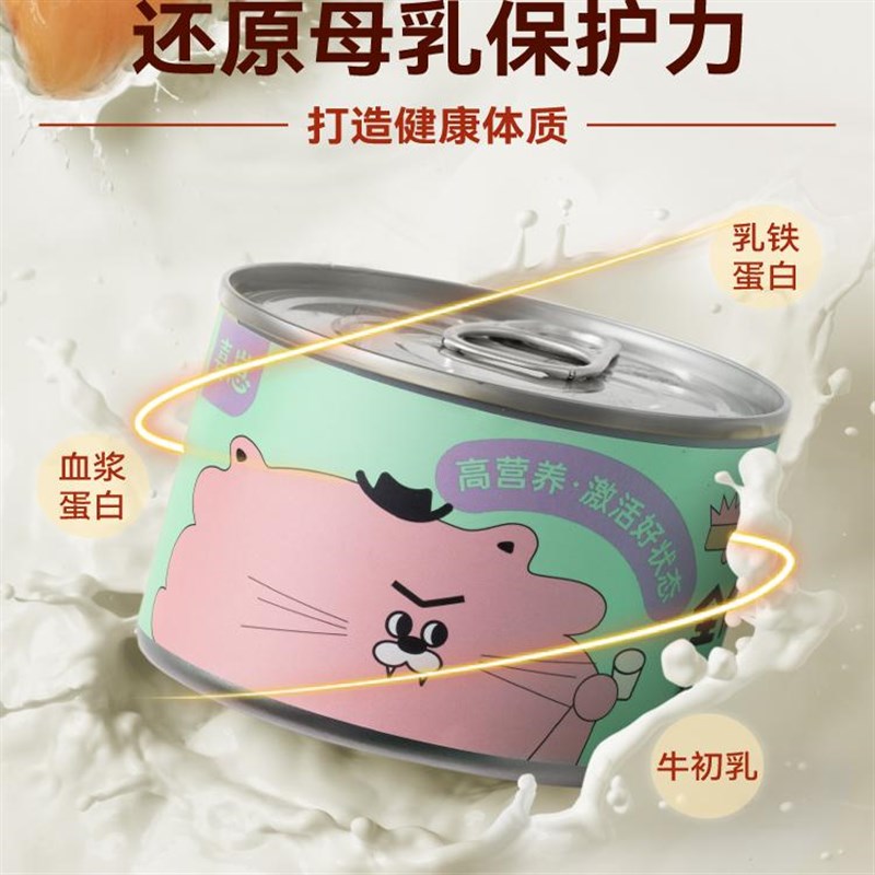 喜崽猫咪全价主食罐头鸡肉湿粮补水美毛增肥发腮补充营养猫粮猫饭