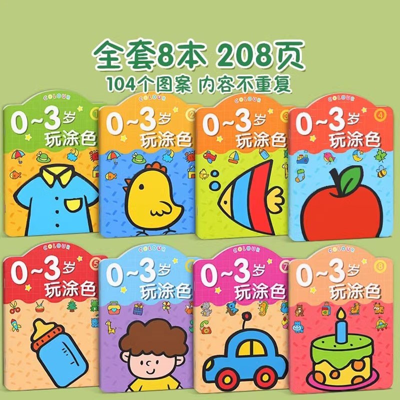 画画儿童涂色书2岁3宝宝绘本填色幼儿园涂鸦本图画册绘画工具套装