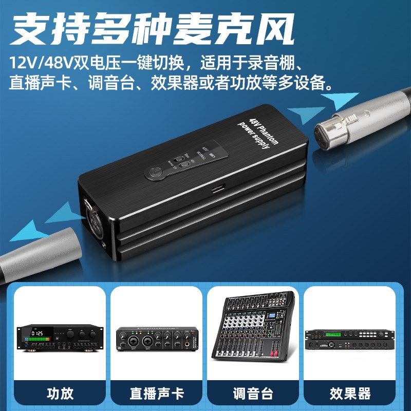 得普声48V幻象电源电容麦克风无噪声大振膜话筒幻想充电供电器