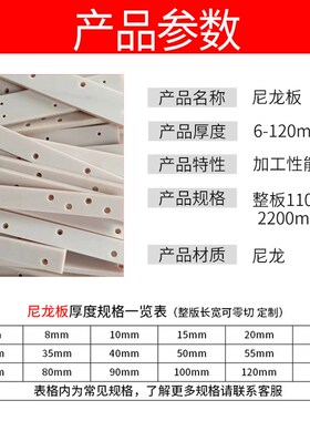 白色尼龙板PP板聚丙烯板PE板POM板米黄尼龙PA66尼龙66加工切割