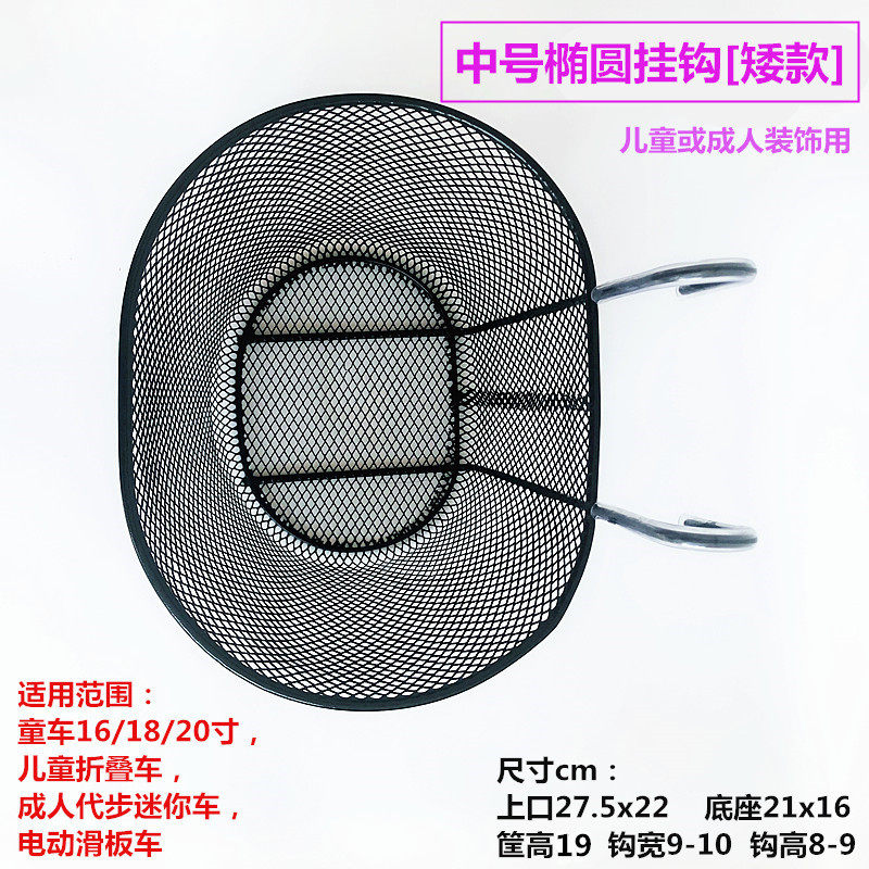 自行车篮山地车篓折叠车筐锂电动车加大车篮单车前挂筐铁质菜篮