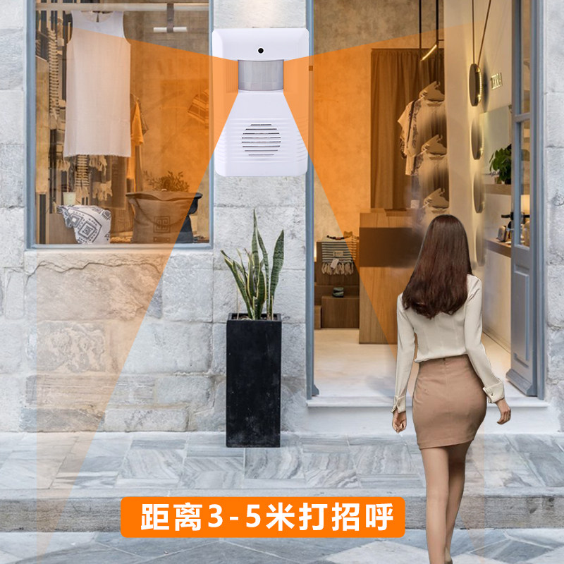 你好欢迎光临迎宾器店铺门铃人体感应智能语音播报超市商用叮咚充