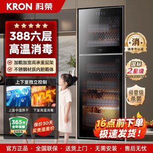 科荣消毒柜家用小型新款商用餐饮茶具茶杯餐具碗筷收纳消毒碗柜