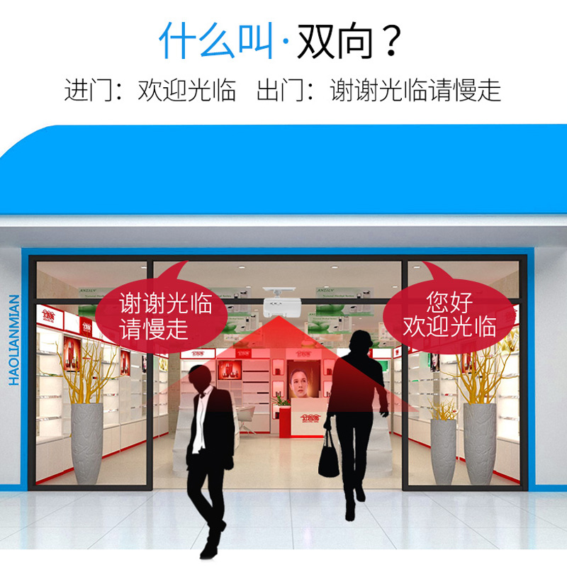 双向迎宾器欢迎光临感应器进门语音提示店铺超市商用红外感应门铃