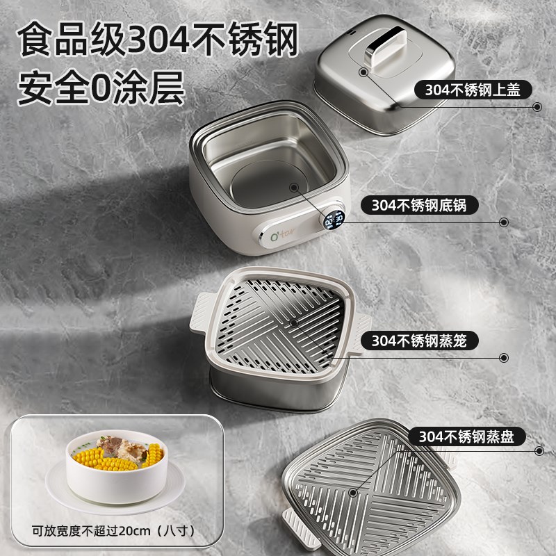 Otar 欧塔电蒸锅家用多功能三层蒸煮炖一体锅不锈钢小型多层蒸箱