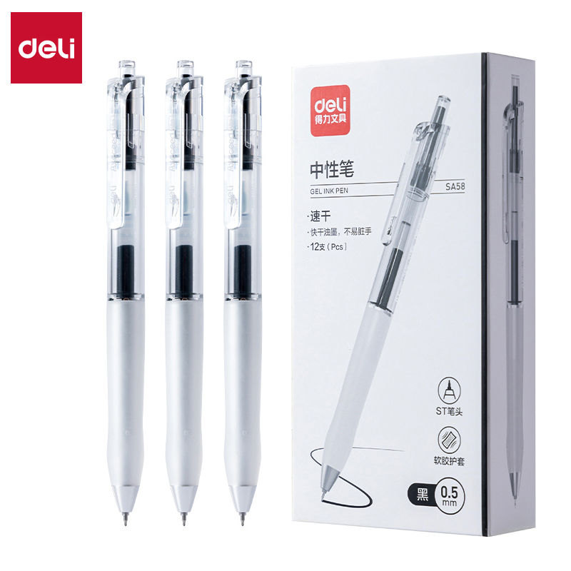 得力SA58按动中性笔ST头