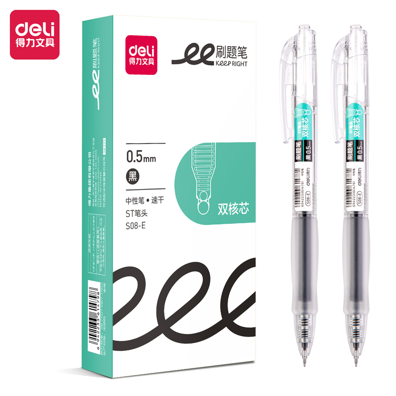得力S08-E按动式刷题笔ST头