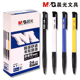 晨光圆珠笔中油笔原子笔0.7mm子弹头软握按动办公学习学生用