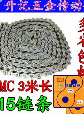 动质1K品41MC5链1.5米接头 链8H精密00扣41长3米链条5 41高传裸