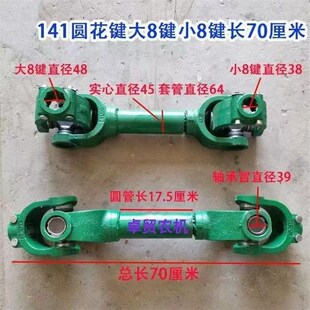 211锻打 1B41 铸铁传动轴一整套总成 131 旋耕机拖拉机传动轴1160