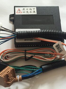 A30自动升窗器S30神关器器风关专用风玻璃升窗30H窗玻璃锁东遥控