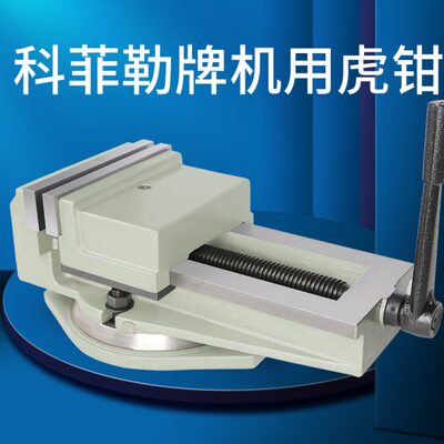 10虎钳用平口钳加重8寸台钳20床机6寸寸QB科菲勒12寸刨0夹具泰山
