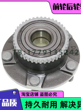 前M7M50头轴 前质福轮0 轴承轮  北汽原厂 瑞达品昌河 M50S